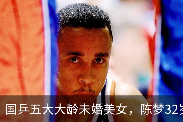 国乒五大大龄未婚美女,陈梦32岁,刘诗雯35,丁宁36,最大43岁