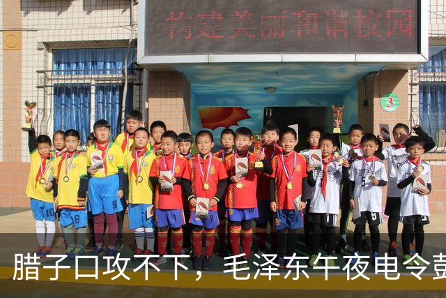 腊子口攻不下，毛泽东午夜电令彭德怀：非消灭该敌不能前进
